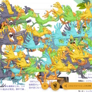 『FF7 リバース』をGoogle検索するとチョコボが走り出す！発売記念の「特別な仕掛け」が登場中