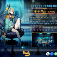 『BAR ステラアビス』電波系アイドル配信者キャスたんに恋して…クセつよキャラと呑み交わせる日本一新作ローグライトSRPG【特集】