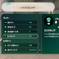 『スプラトゥーン3』エキスパンション・パス「サイド・オーダー」は何度も繰り返し楽しめる！？ヒーローモードとは一味違う魅力をご紹介【特集】