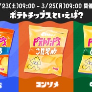 ※画像は公式Xより引用。