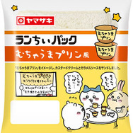 ちいかわの「むちゃうまプリン」「当選すき焼きセット」を再現！山崎パンとちいかわのコラボ商品「ランちいパック」が発売