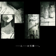 美しい令嬢と屋敷に隠された秘密…新作サスペンスADV『岩倉アリア』発表！『シュタゲ』の MAGES.による4年5カ月ぶりの完全新作