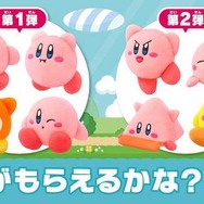 ハッピーセット「星のカービィ」第2弾が人気すぎて1日経たずに販売を終了…全種類から1つ貰える第3弾は“中止”に