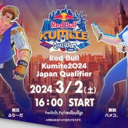 ホロライブ・獅白ぼたん、戌神ころねがミラー配信!『スト6』の世界王者を決める「RedBull Kumite 2024」の日本予選が開催ー釈迦やウメハラの公式ミラーも予定