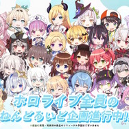 ホロライブ・夜空メルの「ねんどろいど」が開発中止…契約解除には言及せず、あくまでも「諸般の事情」