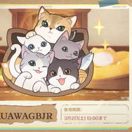 『原神』使用期限は3月2日13時まで！Ver.4.5「鋒刃、錦を裁つ」予告番組の交換コードまとめ