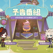 ※画像は公式Xより引用。