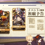 原神』Ver.4.5では「☆5 千織」が新実装！様々な限定キャラ