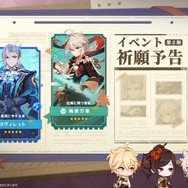 『原神』Ver.4.5では「★5 千織」が新実装！様々な限定キャラ・武器が登場する新ガチャ「集録祈願」も開催へ