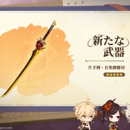 『原神』Ver.4.5では「★5 千織」が新実装！様々な限定キャラ・武器が登場する新ガチャ「集録祈願」も開催へ