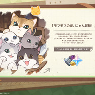 『原神』Ver.4.5予告番組まとめ…テーマイベントではモンドで「錬金ショップ」を経営！ゲーム外では「じゃがりこ」ともコラボ