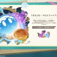 『原神』Ver.4.5予告番組まとめ…テーマイベントではモンドで「錬金ショップ」を経営！ゲーム外では「じゃがりこ」ともコラボ