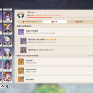 『原神』Ver.4.5予告番組まとめ…テーマイベントではモンドで「錬金ショップ」を経営！ゲーム外では「じゃがりこ」ともコラボ