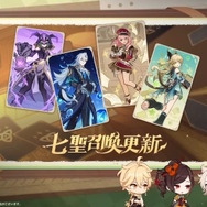 『原神』Ver.4.5予告番組まとめ…テーマイベントではモンドで「錬金ショップ」を経営！ゲーム外では「じゃがりこ」ともコラボ