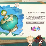 『原神』Ver.4.5予告番組まとめ…テーマイベントではモンドで「錬金ショップ」を経営！ゲーム外では「じゃがりこ」ともコラボ