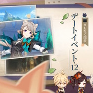 『原神』Ver.4.5予告番組まとめ…テーマイベントではモンドで「錬金ショップ」を経営！ゲーム外では「じゃがりこ」ともコラボ