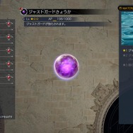 マテリアのAP、損してない？『FF7 リバース』プレイで見落としたくない、ちょっと嬉しい小ネタ集【グラスランド編】