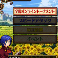 クイズマジックアカデミーmobile4