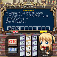 クイズマジックアカデミーmobile4