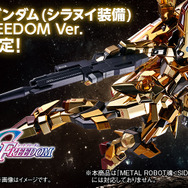 劇場版『ガンダムSEED』アカツキが「METAL ROBOT魂」で商品化