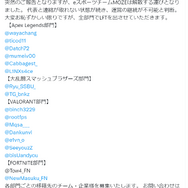 千葉のプロeスポーツチーム「MOZE」代表が“失踪”しチーム解散へ…『Apex Legends』や『スマブラSP』など4つの部門で計17名が新たなチームを探すことに