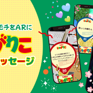 『原神』×「じゃがりこ」がコラボ！「ガイア」「モナ」など人気キャラクターがデザインされた期間限定パッケージに