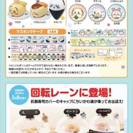 ちいかわ』の「くら寿司」コラボ開催！お寿司姿になったハチワレ