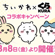 『ちいかわ』の「くら寿司」コラボ開催！お寿司姿になったハチワレやうさぎが可愛すぎる…