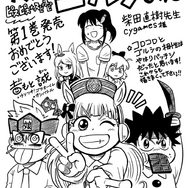 『ウソツキ！ゴクオーくん』吉もと誠先生