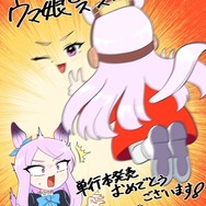 『ドラゴン娘のどこでもないゾーン』ニャロメロン先生
