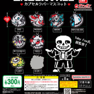 ケーブルにくっつくサンズとパピルスがかわいすぎる…！『UNDERTALE』のキャラクターがTobyFox氏監修のハグコットになって登場