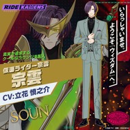 エボルト…ではなくブラッドスターク？『ライドカメンズ』新仮面ライダーが公開ー王蛇や斬月らしきウィズダムシンクスのメンバーが判明