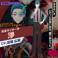 エボルト…ではなくブラッドスターク？『ライドカメンズ』新仮面ライダーが公開ー王蛇や斬月らしきウィズダムシンクスのメンバーが判明