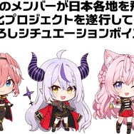 ホロライブ・holoXが「ドデカミン」とコラボ…！豪華なシチュエーションボイスやアクスタが抽選で当たるキャンペーンが発表