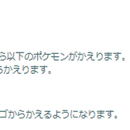 1週間限定の“激レア色違い”が野生に隠れてる！「アニポケ」コラボイベント重要ポイントまとめ【ポケモンGO 秋田局】