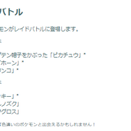 1週間限定の“激レア色違い”が野生に隠れてる！「アニポケ」コラボイベント重要ポイントまとめ【ポケモンGO 秋田局】