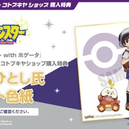 『ポケモンSV』より“ハルトとホゲータ”が立体化！ありがひとし氏描き下ろしイラストがベースの愛らしい表情に癒される