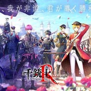 銃の化身育成RPG『千銃士R』4月4日にサービス終了…オフライン版
