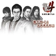 『龍が如く4』×ヒトカラ ― 可愛いデコメ&Flash待受などを配信