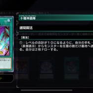 『遊戯王 マスターデュエル』海外テーマ「ティスティナ」がOCGに先駆け登場！ロールバックらも収録の新パック発表