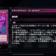 『遊戯王 マスターデュエル』海外テーマ「ティスティナ」がOCGに先駆け登場！ロールバックらも収録の新パック発表