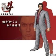 『龍が如く4』×ヒトカラ ― 可愛いデコメ&Flash待受などを配信