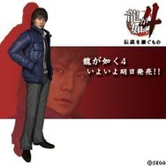 『龍が如く4』×ヒトカラ ― 可愛いデコメ&Flash待受などを配信