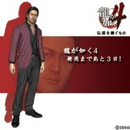 『龍が如く4』×ヒトカラ ― 可愛いデコメ&Flash待受などを配信