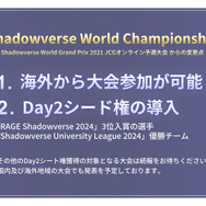 “新星のアマチュア”りざ選手が『シャドウバース』年間王者に輝く！「応援してくれた方々全員に感謝を伝えたい」