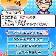 みんなの水族館