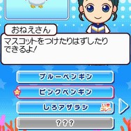 みんなの水族館