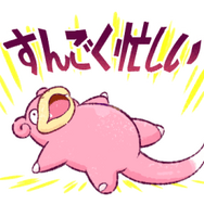 ハイテンションなピカチュウや寝転がるヤドンのLINEスタンプがかわいい！日常を盛り上げる「ポケモン テンションぶち上げスタンプ」が発売