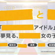 『アイマス』新ブランドの発表生配信が本日3月5日19時よりスタート！登場アイドルやゲーム内ビジュアルがついに解禁へ