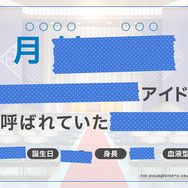 『アイマス』新ブランドの発表生配信が本日3月5日19時よりスタート！登場アイドルやゲーム内ビジュアルがついに解禁へ
